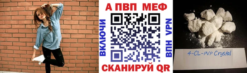 Альфа ПВП кристаллы  Хабаровск 