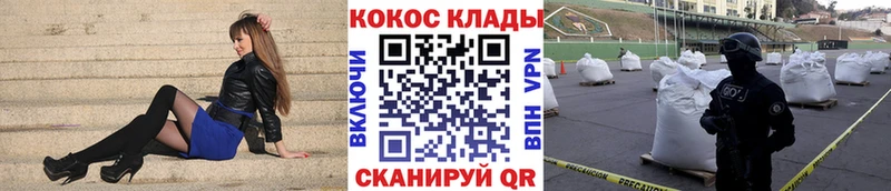 COCAIN Fish Scale  ОМГ ОМГ зеркало  Хабаровск 