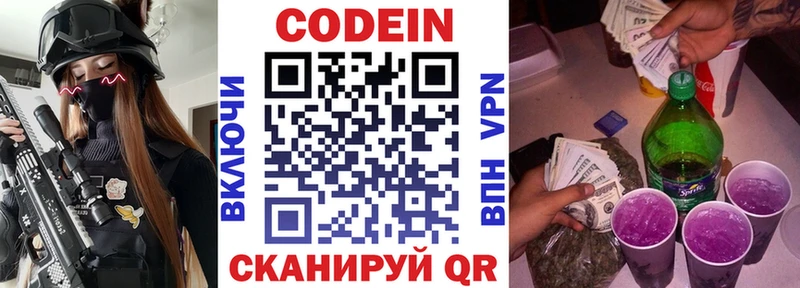 даркнет сайт  Хабаровск  Codein Purple Drank 