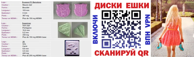 Экстази ешки  купить наркотик  Хабаровск 