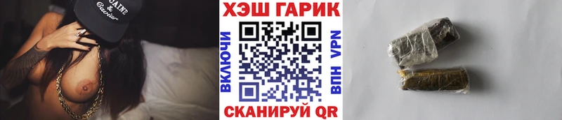 ГАШ хэш  как найти закладки  Хабаровск 
