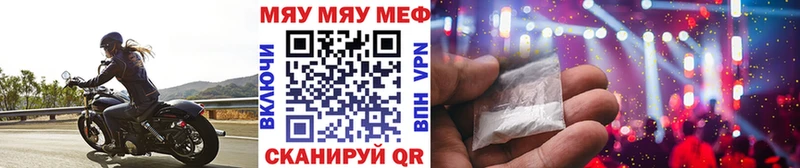 наркотики  Хабаровск  Мефедрон мяу мяу 